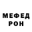 МЕФ 4 MMC Scared Clown
